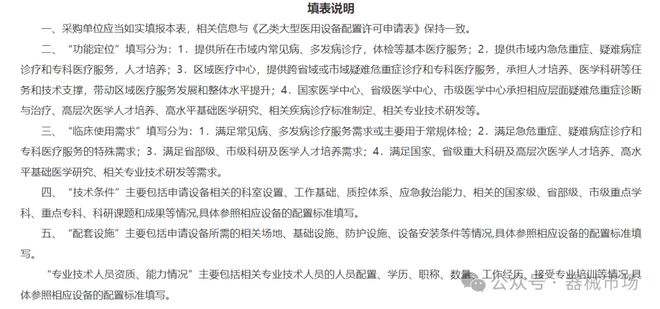 杏彩体育注册医疗仪器发展现状医疗设备大型