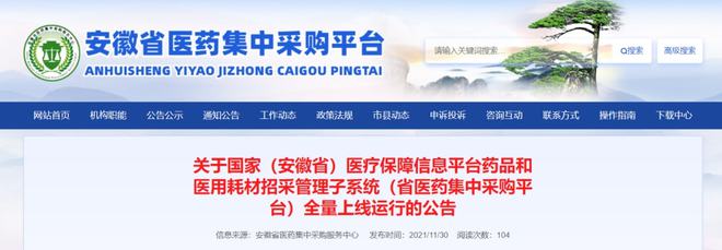 杏彩体育平台注册医疗设备医疗耗材招商网刚