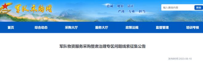 杏彩体育平台注册医疗耗材网医疗设备医疗设